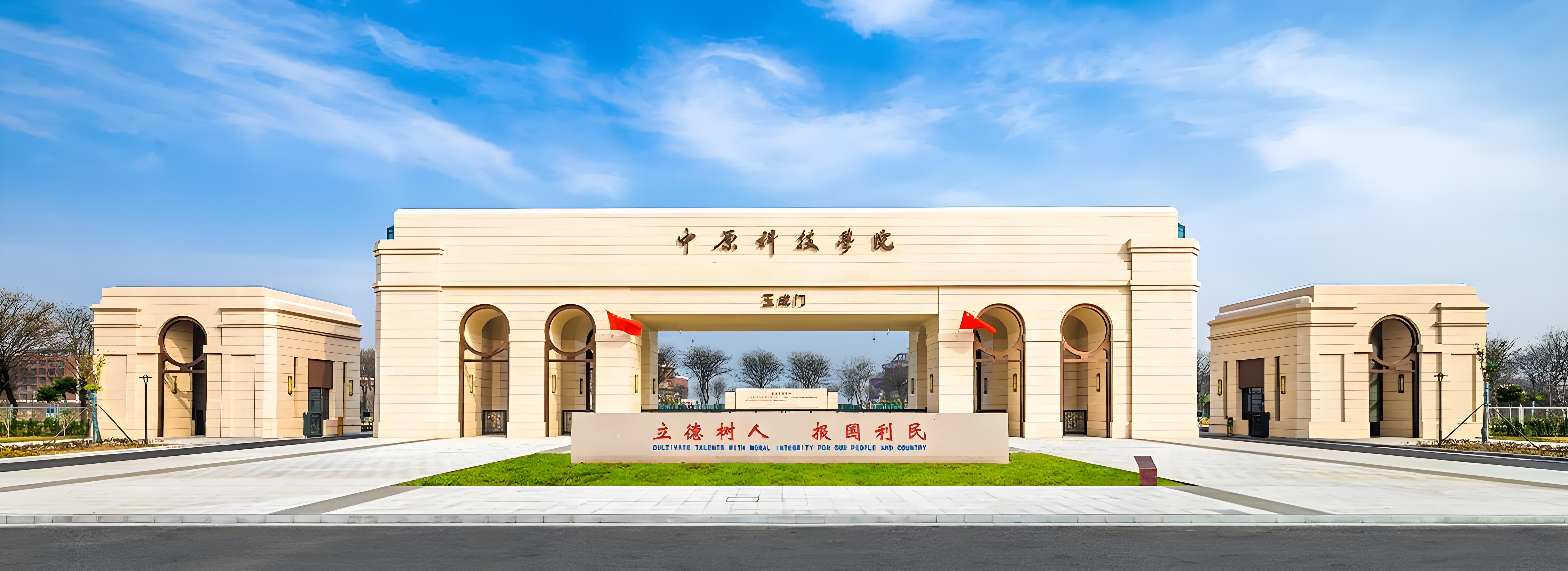 许昌校区校门